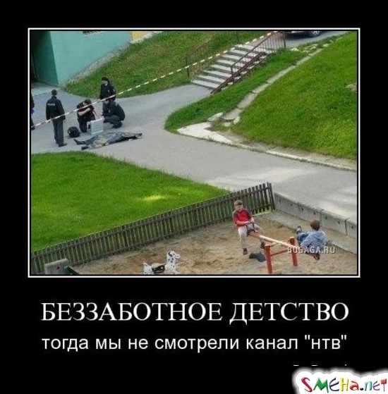 БЕЗЗАБОТНОЕ ДЕТСТВО - тогда мы не смотрели канал "нтв"
