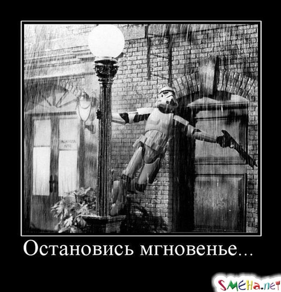 Остановись мгновенье...