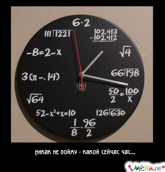 Никак не пойму - какой сейчас час...