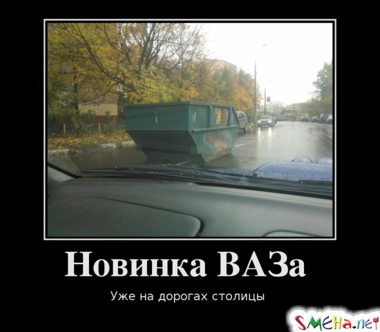 Новинка ВАЗа Уже на дорогах столицы