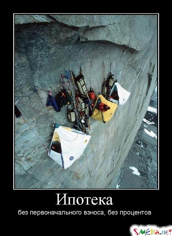 Ипотека - без первоначального взноса, без процентов