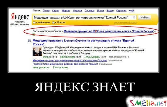ЯНДЕКС ЗНАЕТ