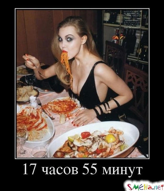 17 часов 55 минут