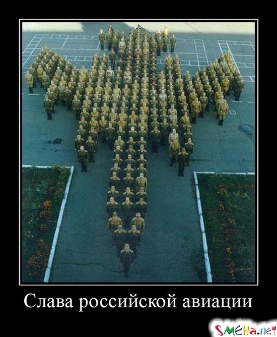 Слава российской авиации