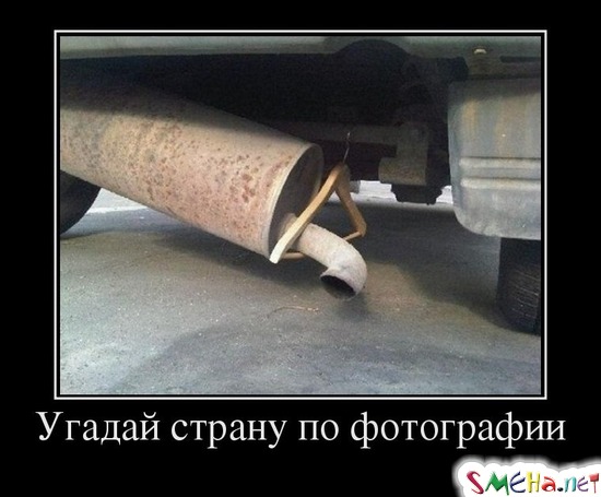 Угадай страну по фотографии