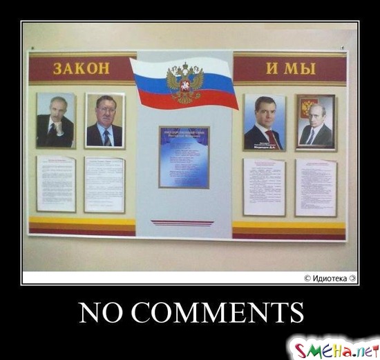 NO COMMENTS