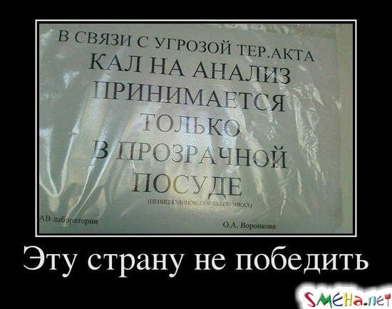 Эту страну не победить