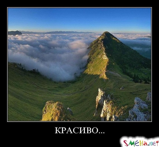 КРАСИВО...