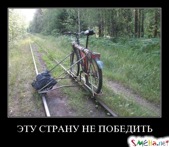 ЭТУ СТРАНУ НЕ ПОБЕДИТЬ