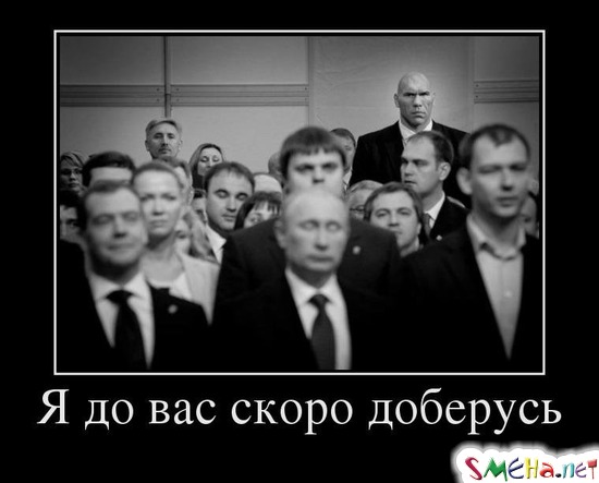 Я до вас скоро доберусь