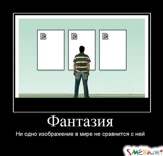 Фантазия - Ни одно изображение в мире не сравнится с ней