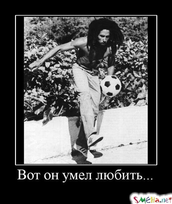 Вот он умел любить...