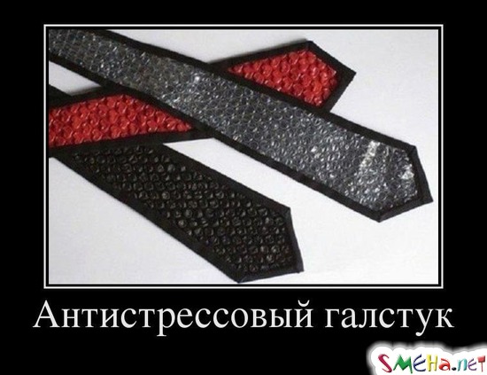 Антистрессовый галстук