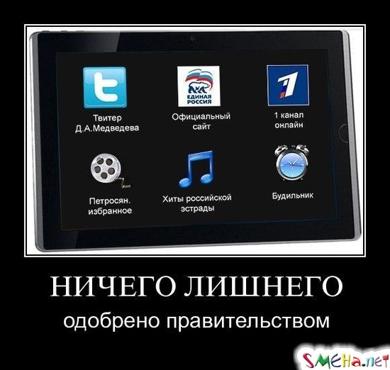 НИЧЕГО ЛИШНЕГО - одобрено правительством