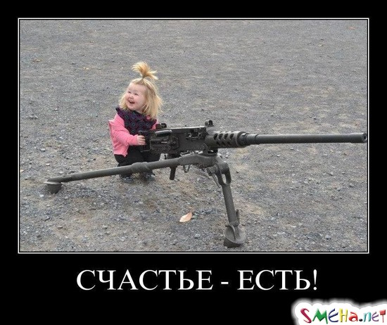 СЧАСТЬЕ - ЕСТЬ!