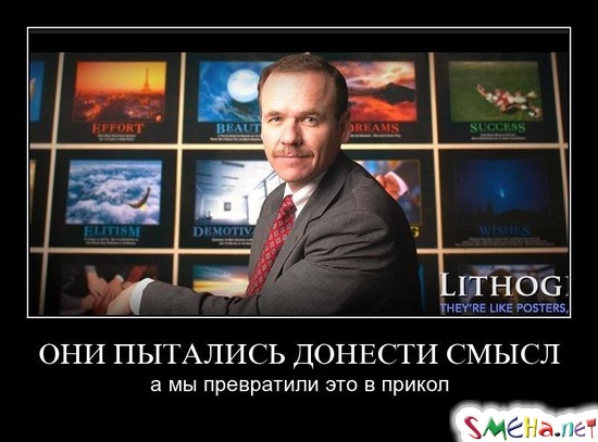 ОНИ ПЫТАЛИСЬ ДОНЕСТИ СМЫСЛ - а мы превратили это в прикол