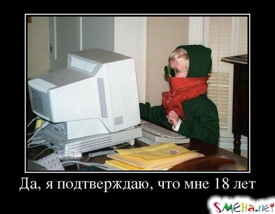 Да, я подтверждаю, что мне 18 лет