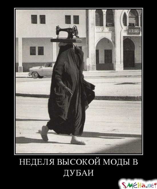 НЕДЕЛЯ ВЫСОКОЙ МОДЫ В ДУБАИ