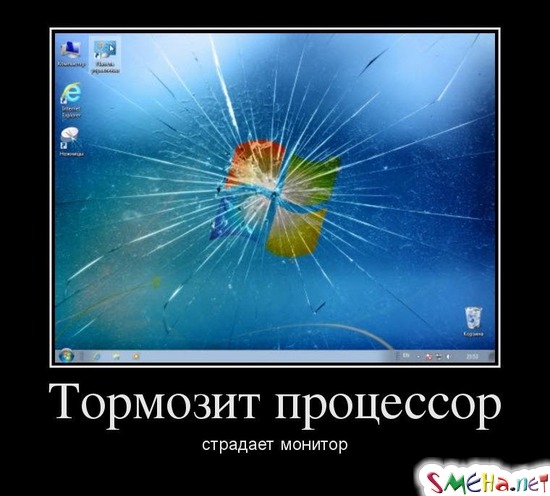 Тормозит процессор страдает монитор