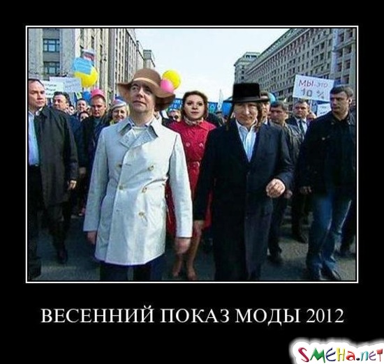 ВЕСЕННИЙ ПОКАЗ МОДЫ 2012
