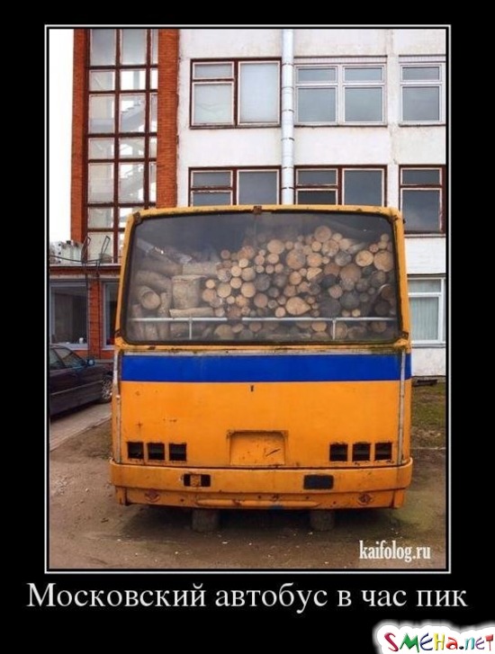 Московский автобус в час пик