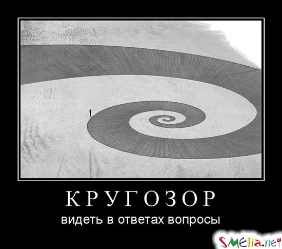КРУГОЗОР - видеть в ответах вопросы