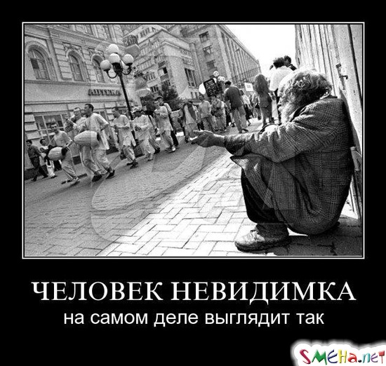 ЧЕЛОВЕК НЕВИДИМКА - на самом деле выглядит так