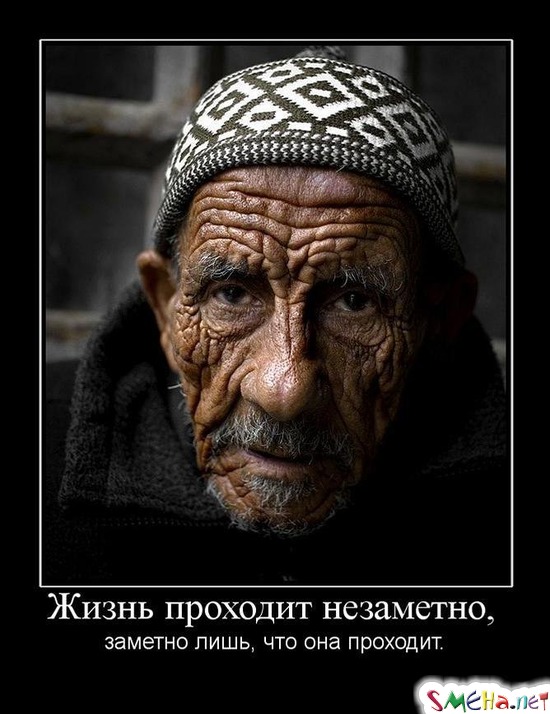 Жизнь проходит незаметно, - заметно лишь, что она проходит.