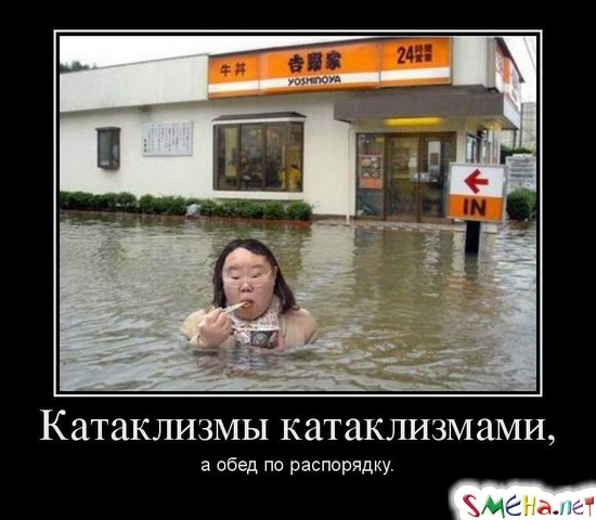 Катаклизмы катаклизмами, а обед по распорядку