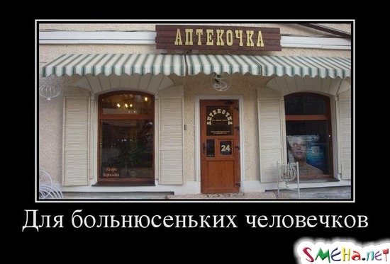 Для больнюсеньких человечков