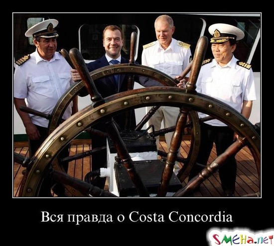 Вся правда о Costa Concordia
