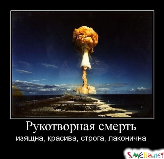 Рукотворная смерть - изящна, красива, строга, лаконична