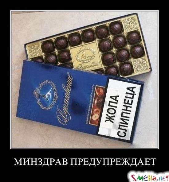 МИНЗДРАВ ПРЕДУПРЕЖДАЕТ