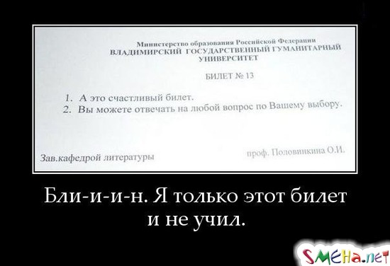 Блин. Я только этот билет и не учил.