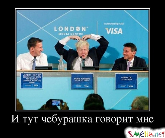 И тут чебурашка говорит мне