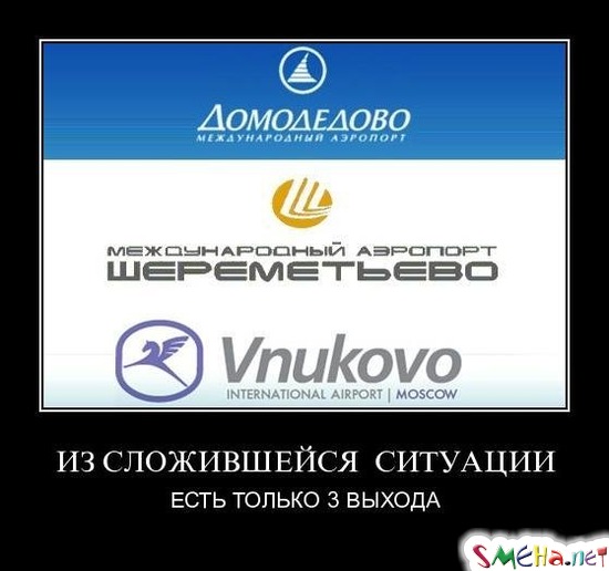 ИЗ СЛОЖИВШЕЙСЯ  СИТУАЦИИ - ЕСТЬ ТОЛЬКО 3 ВЫХОДА