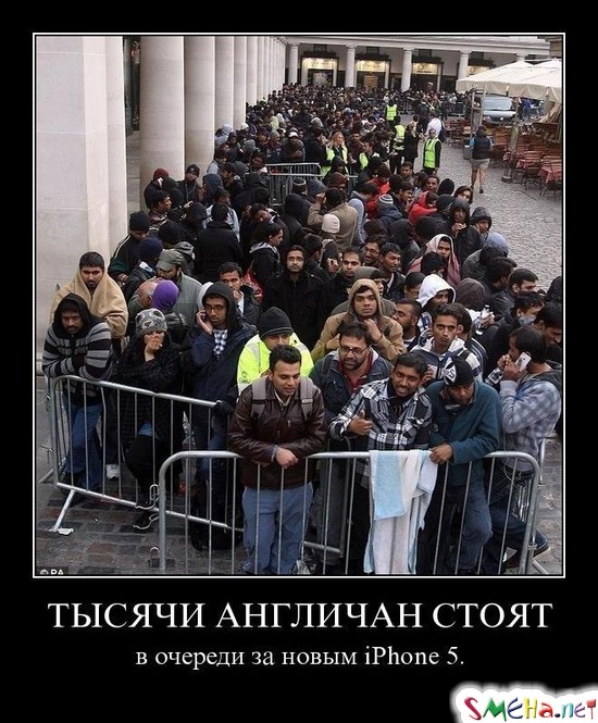 ТЫСЯЧИ АНГЛИЧАН СТОЯТ - в очереди за новым iPhone 5