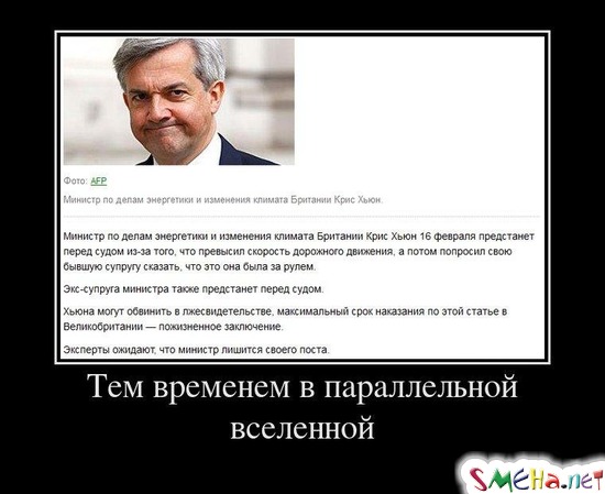 Тем временем в параллельной вселенной