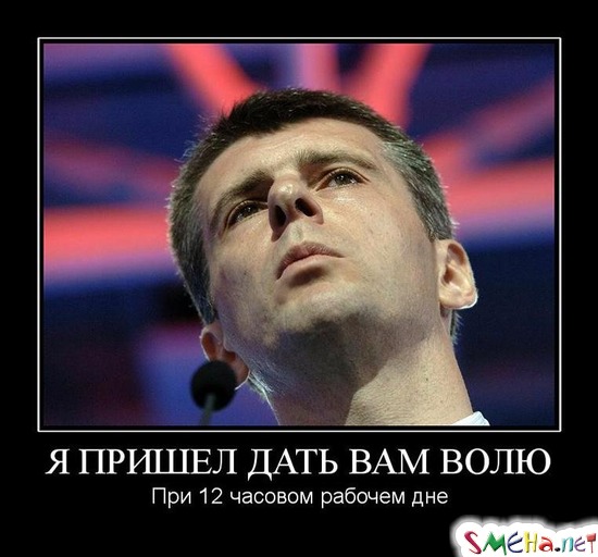 Я ПРИШЕЛ ДАТЬ ВАМ ВОЛЮ - При 12 часовом рабочем дне