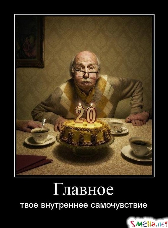 Главное - твое внутреннее самочувствие