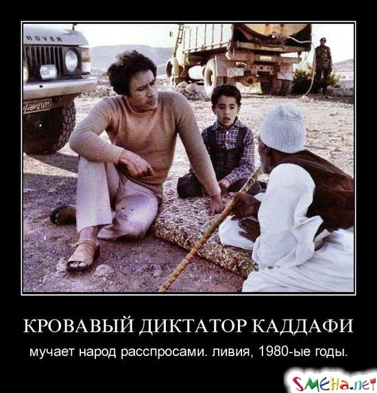 КРОВАВЫЙ ДИКТАТОР КАДДАФИ - мучает народ расспросами. ливия, 1980-ые годы
