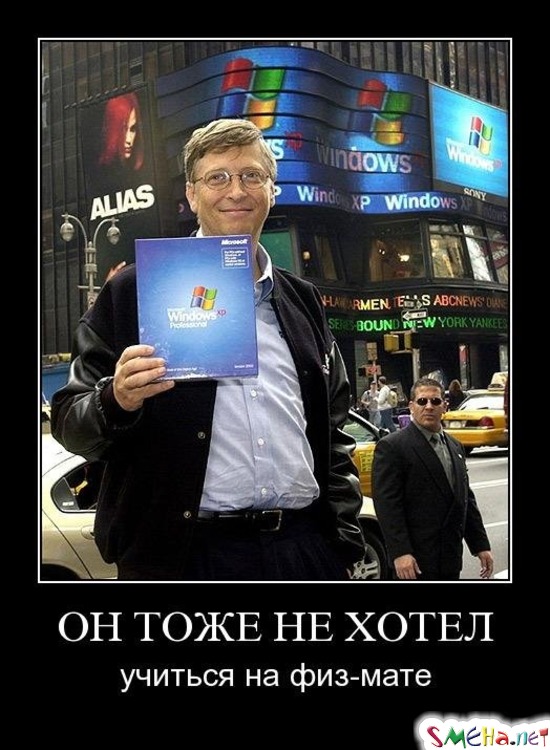 ОН ТОЖЕ НЕ ХОТЕЛ - учиться на физ-мате