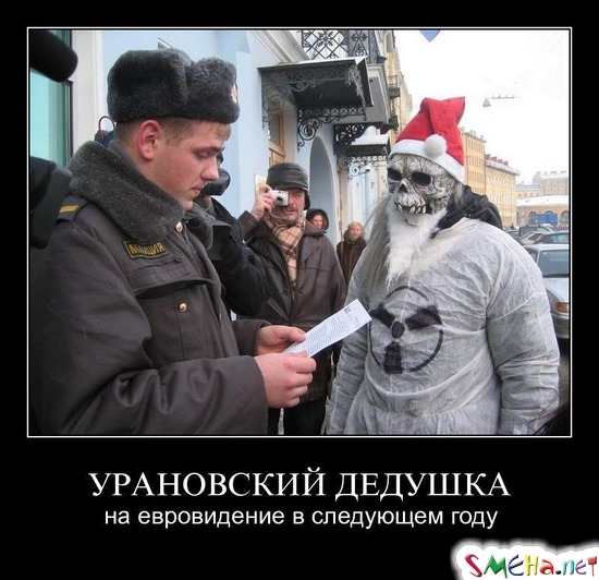 УРАНОВСКИЙ ДЕДУШКА - на евровидение в следующем году