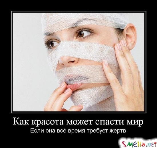 Как красота может спасти мир - Если она всё время требует жертв