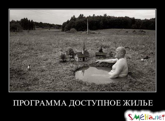 ПРОГРАММА ДОСТУПНОЕ ЖИЛЬЕ