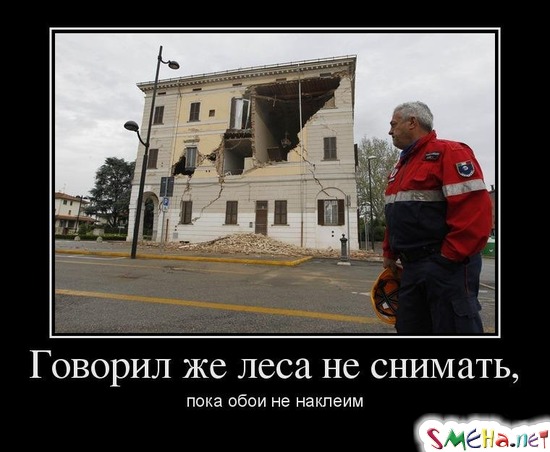 Говорил же леса не снимать, пока обои не наклеим