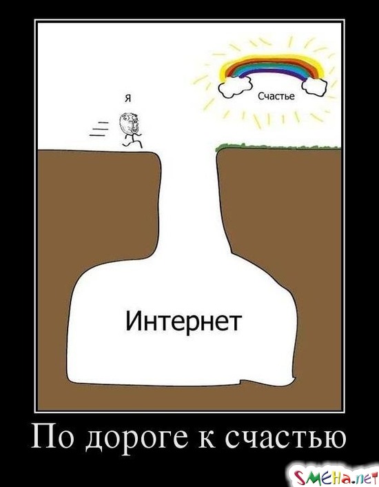 По дороге к счастью