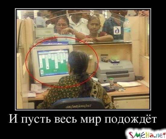 И пусть весь мир подождёт