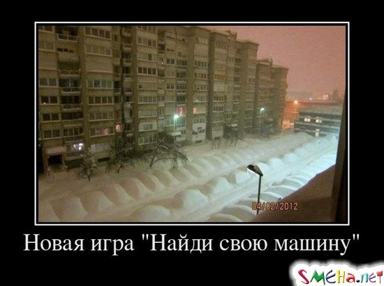 Новая игра "Найди свою машину"