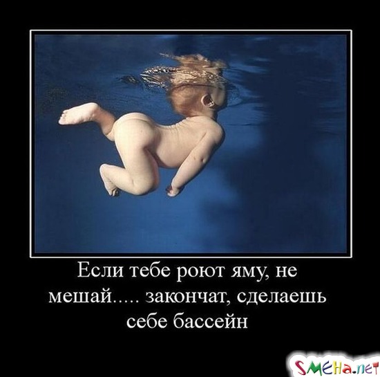 Если тебе роют яму, не мешай..... закончат, сделаешь себе бассейн